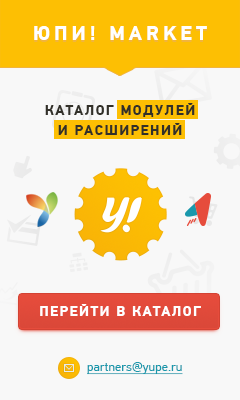 Каталог модулей и расширений на Yii для "Юпи!"